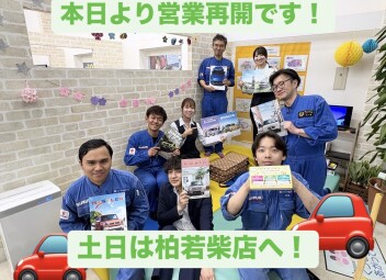 本日より営業再開です！